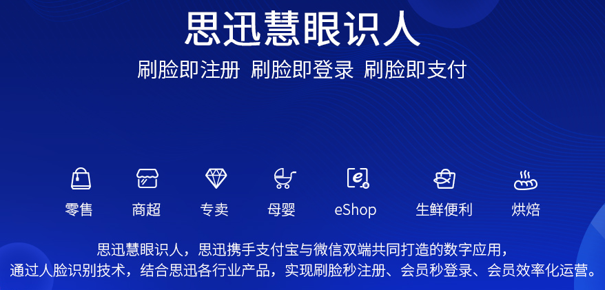 義和光普支付會(huì)員.png