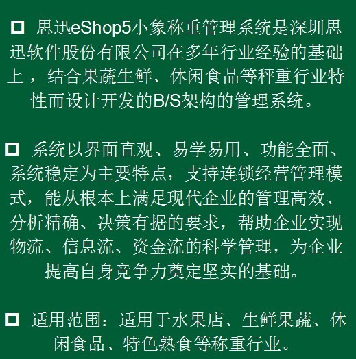 小象稱重.jpg