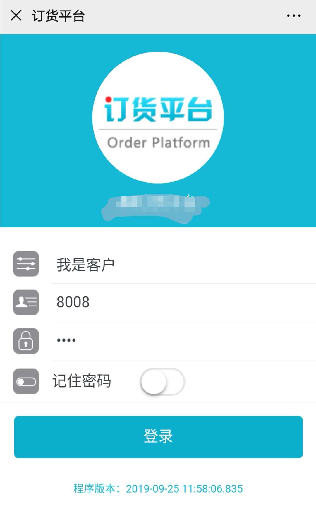 義和批發(fā)下單.jpg