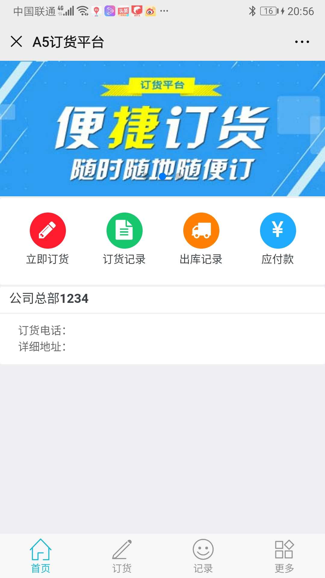 客人批發(fā)下單.jpg