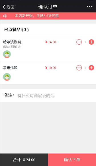 掃碼點(diǎn)餐手機(jī)2.png