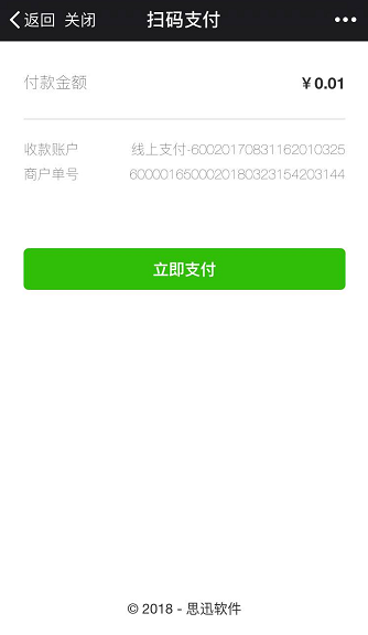 掃碼點(diǎn)餐手機(jī)6.png