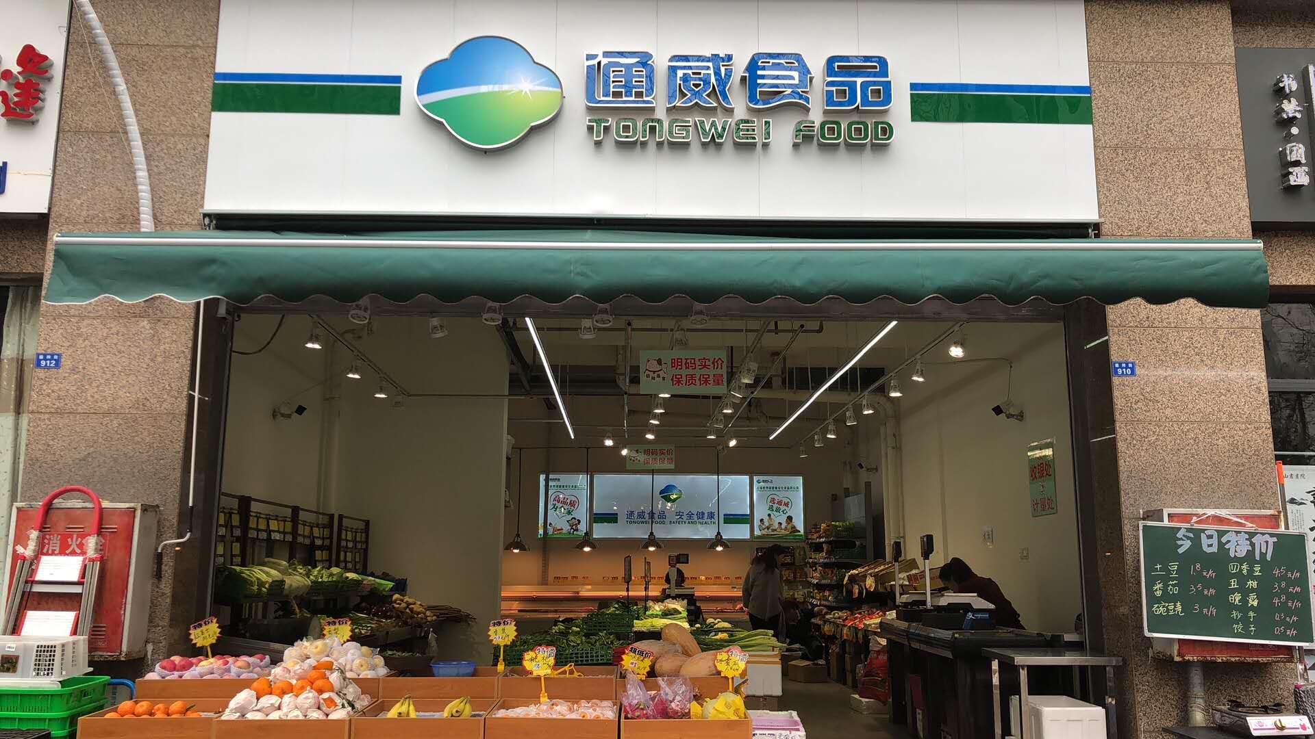 通威食品管理軟件.jpg