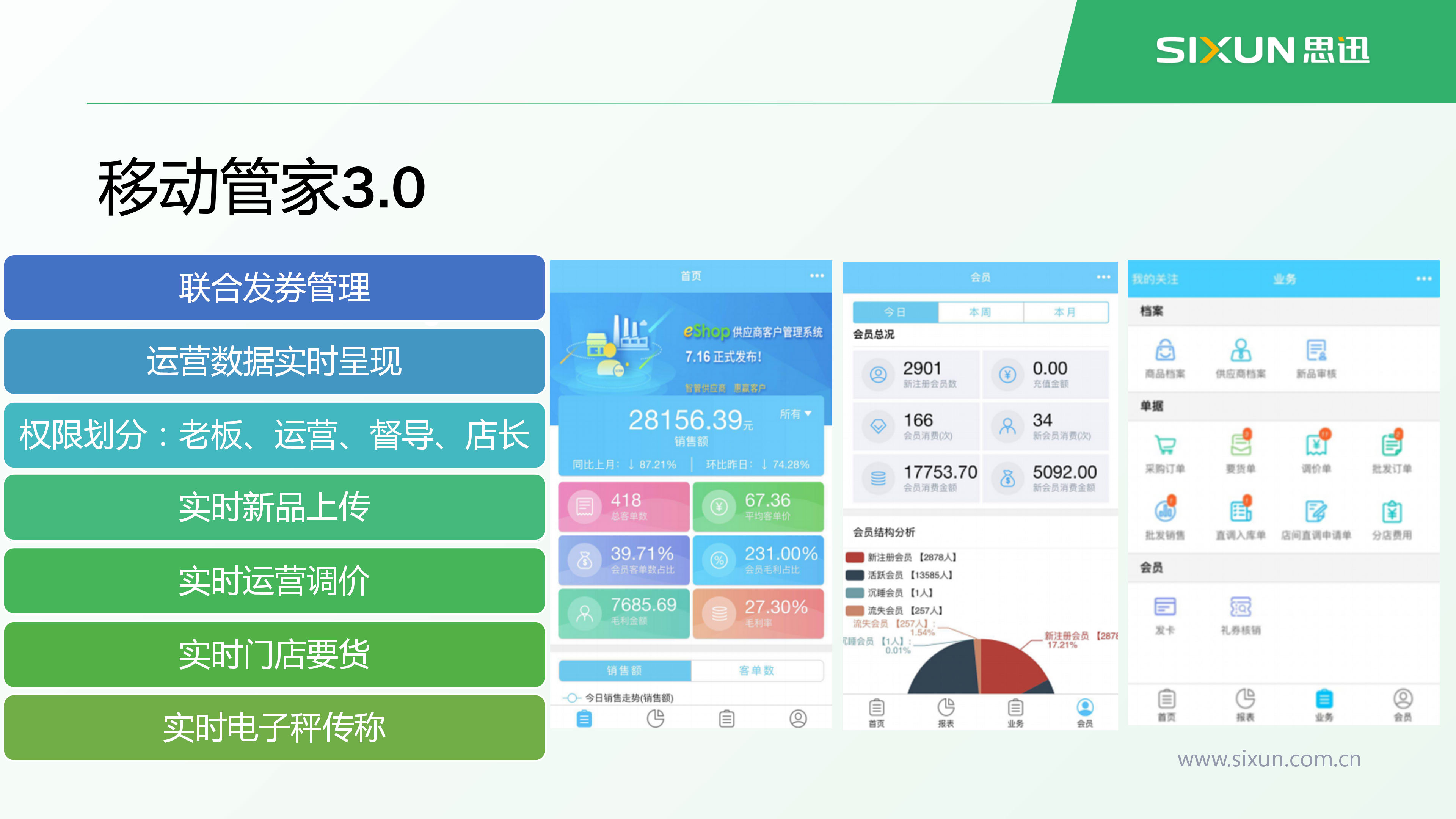 2019eShop小象稱重PPT模板_24.png