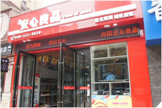 安心食品收銀軟件.png