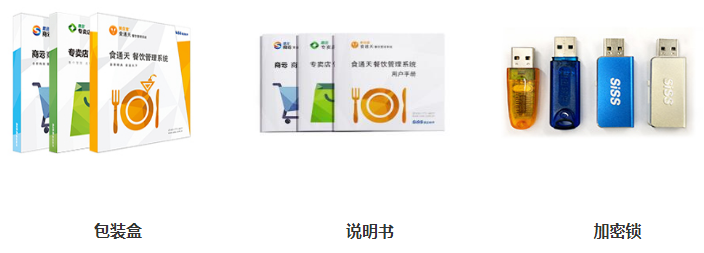 思迅軟件正版.png