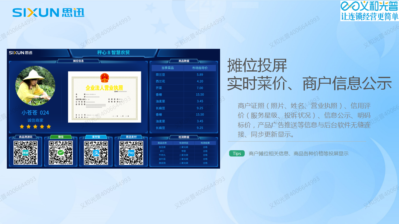 28德陽(yáng)思迅軟件.png