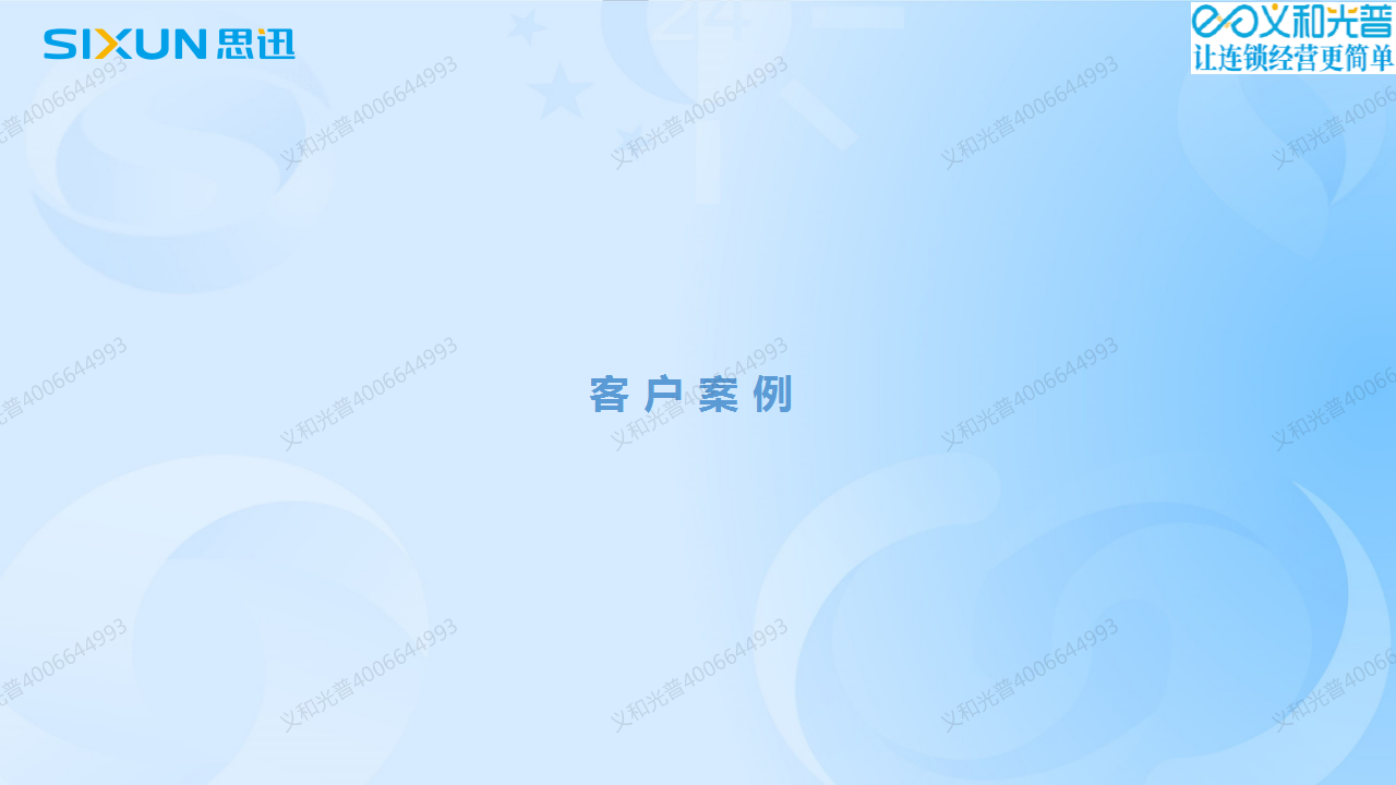 41溫江智慧市場(chǎng)管理軟件.png