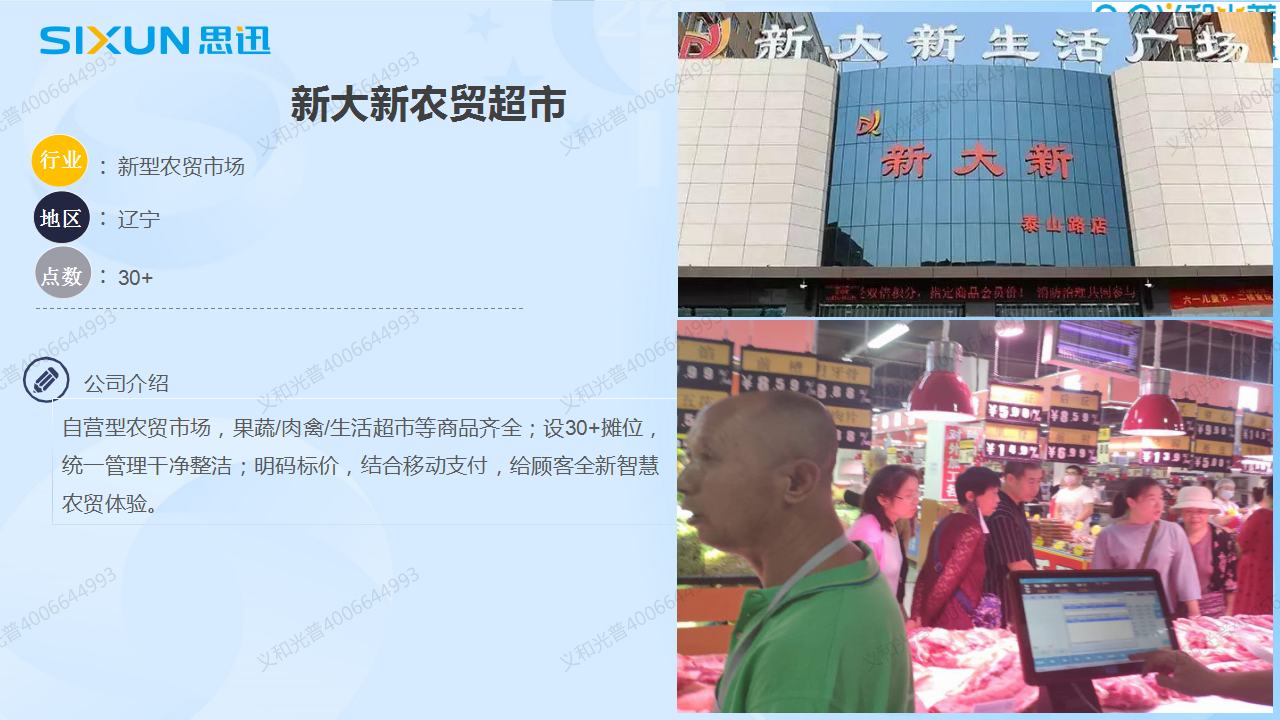 45青白江海鮮市場(chǎng)管理系統(tǒng).png