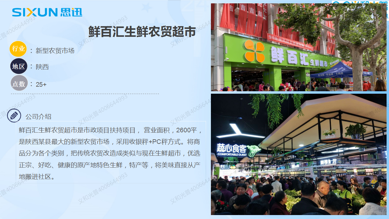 47新都農(nóng)貿(mào)市場(chǎng)管理系統(tǒng).png