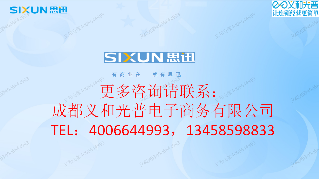 49農(nóng)貿(mào)市場(chǎng)升級(jí)設(shè)計(jì)管理系統(tǒng)聯(lián)系方式.png